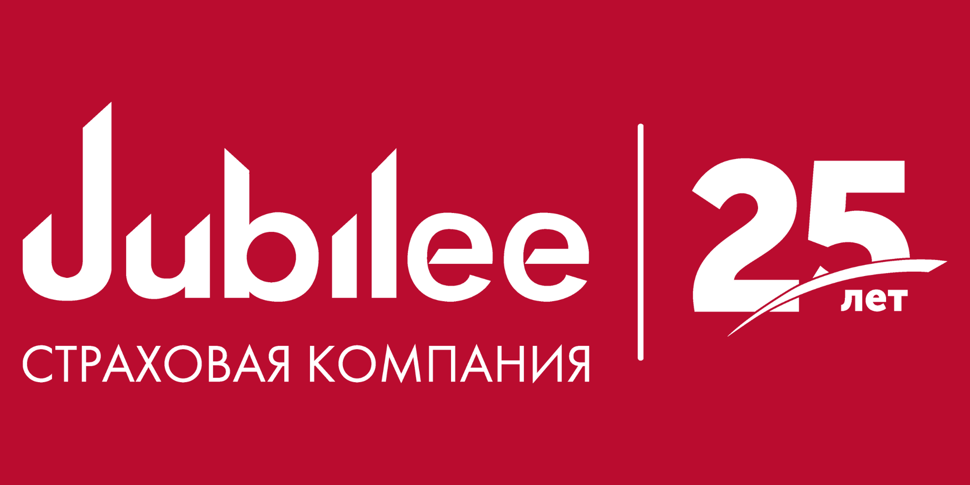 Автострахование от компании Jubilee Kyrgyzstan Jubilee